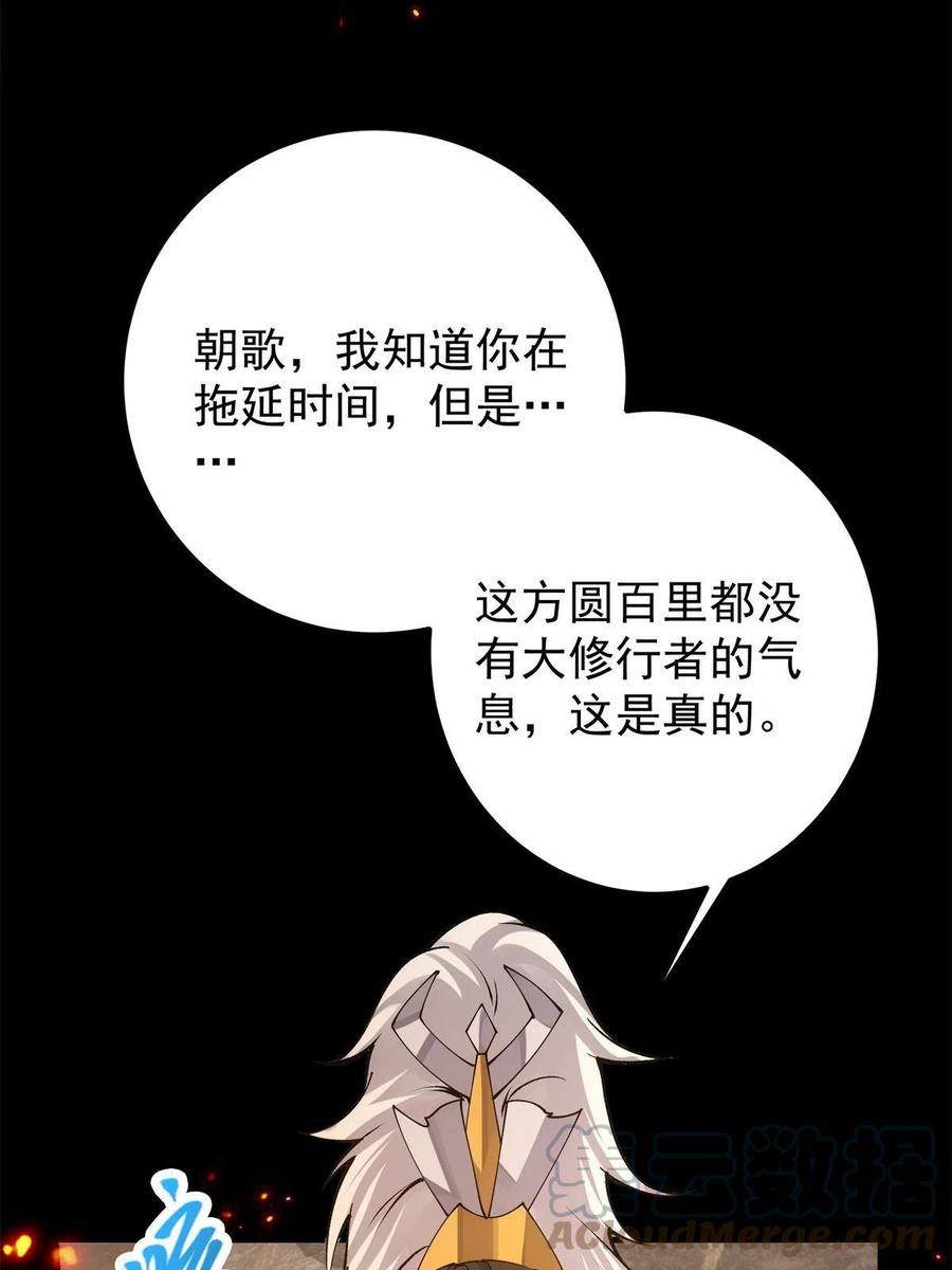 084 谁敢动我师父！55
