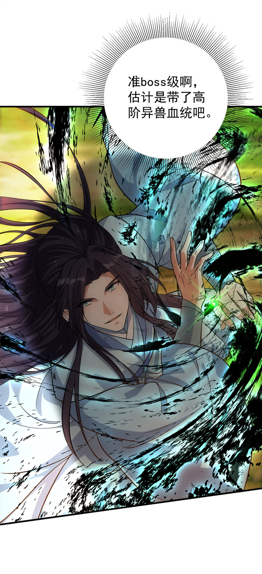 005 论开挂还得是我！17