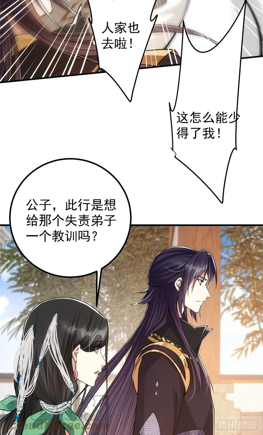 054 少跟我推诿扯皮21