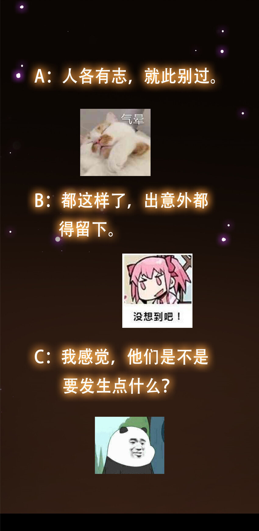 103 局外之人56