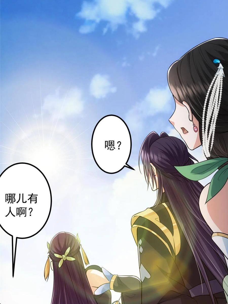 079 故人再相遇？69