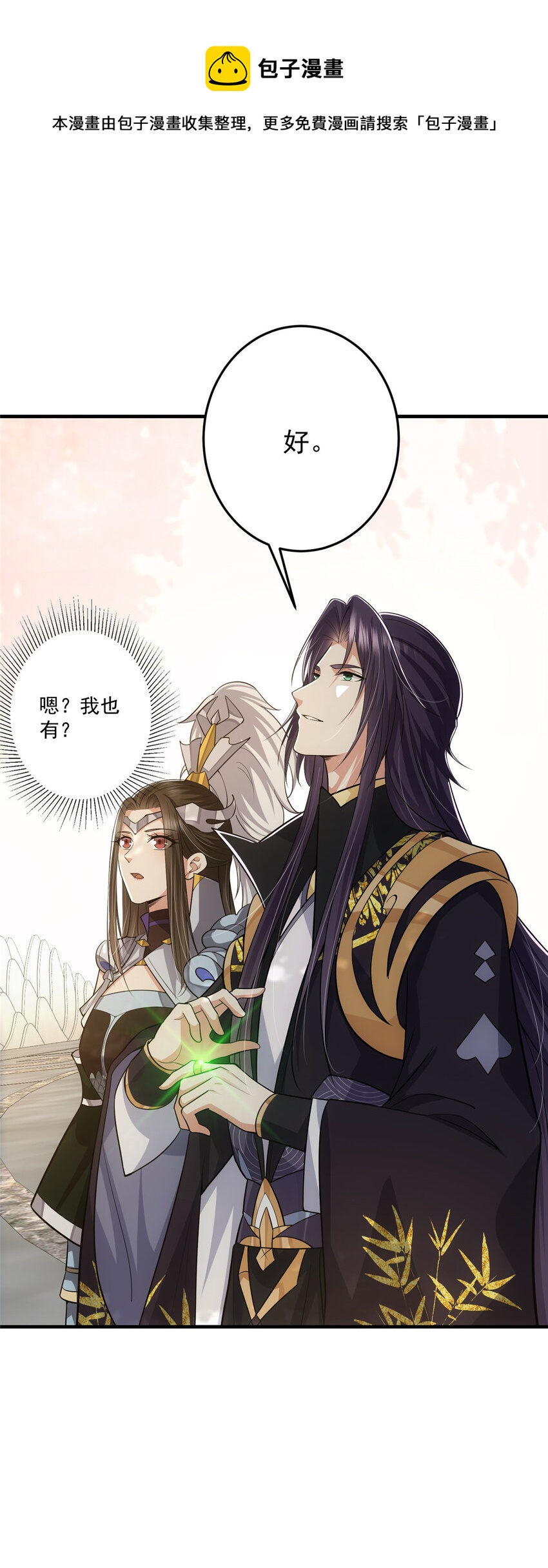 097 我同意这门婚事16