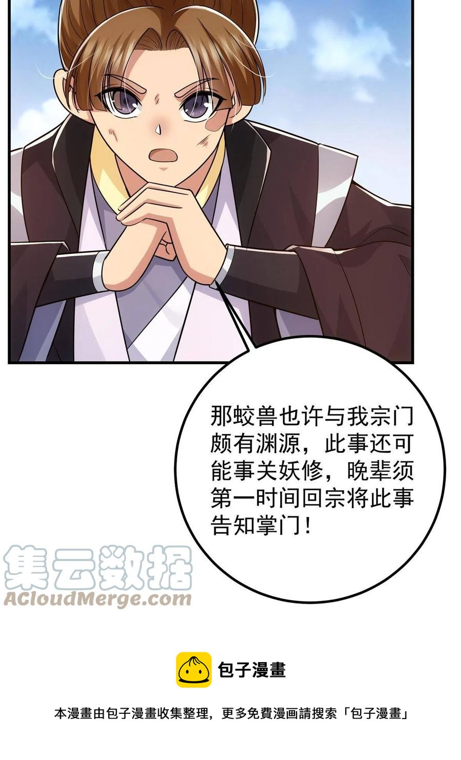079 故人再相遇？36