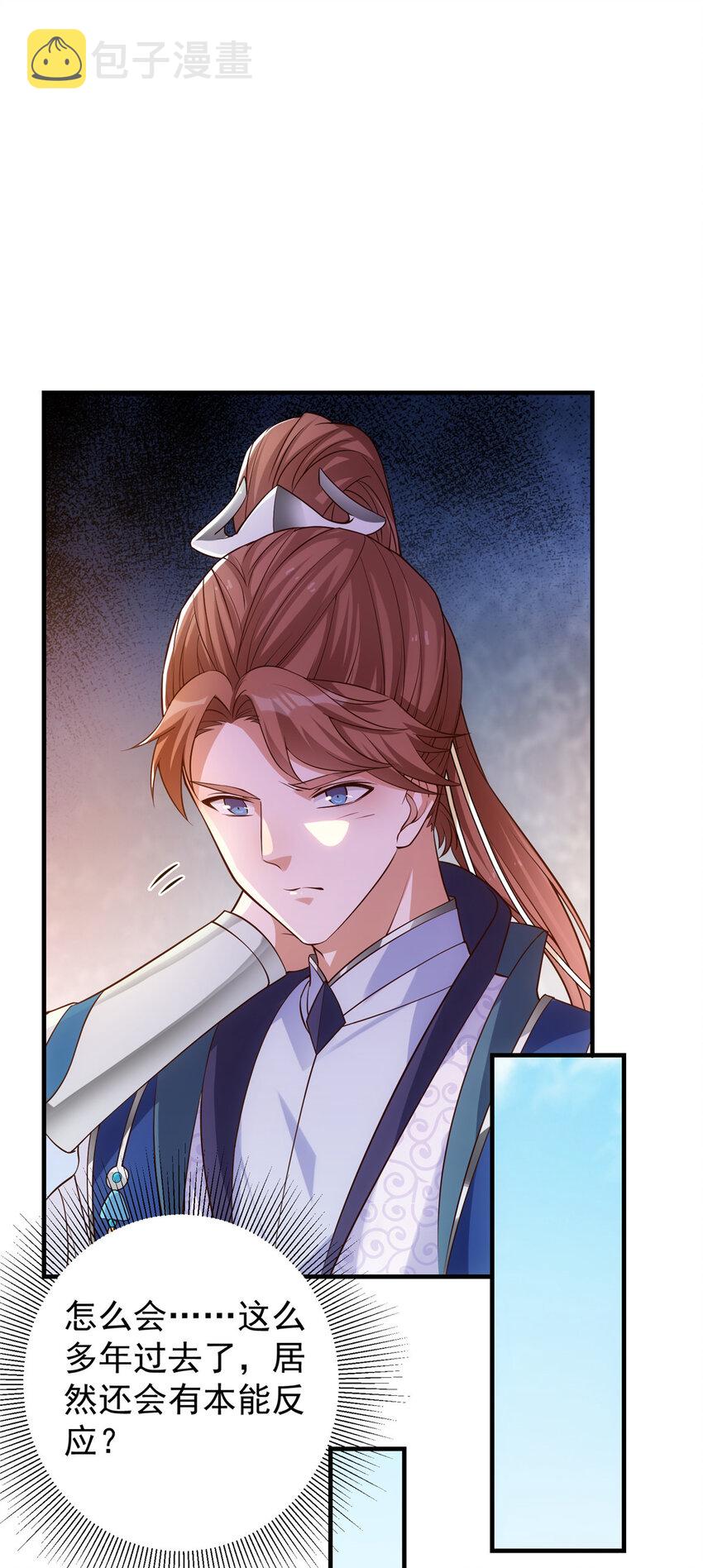 005 论开挂还得是我！22