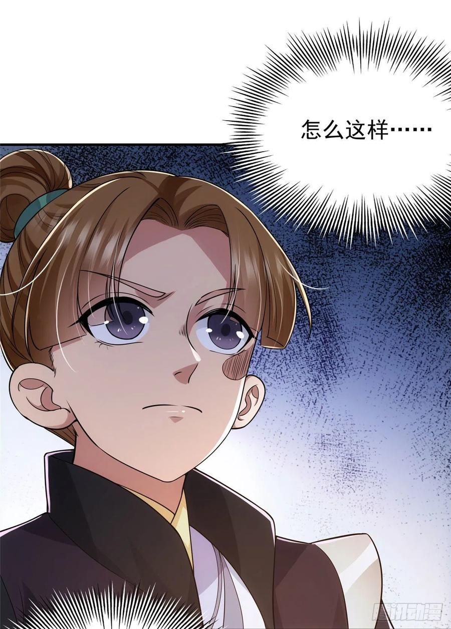 076 无畏生死一战！22