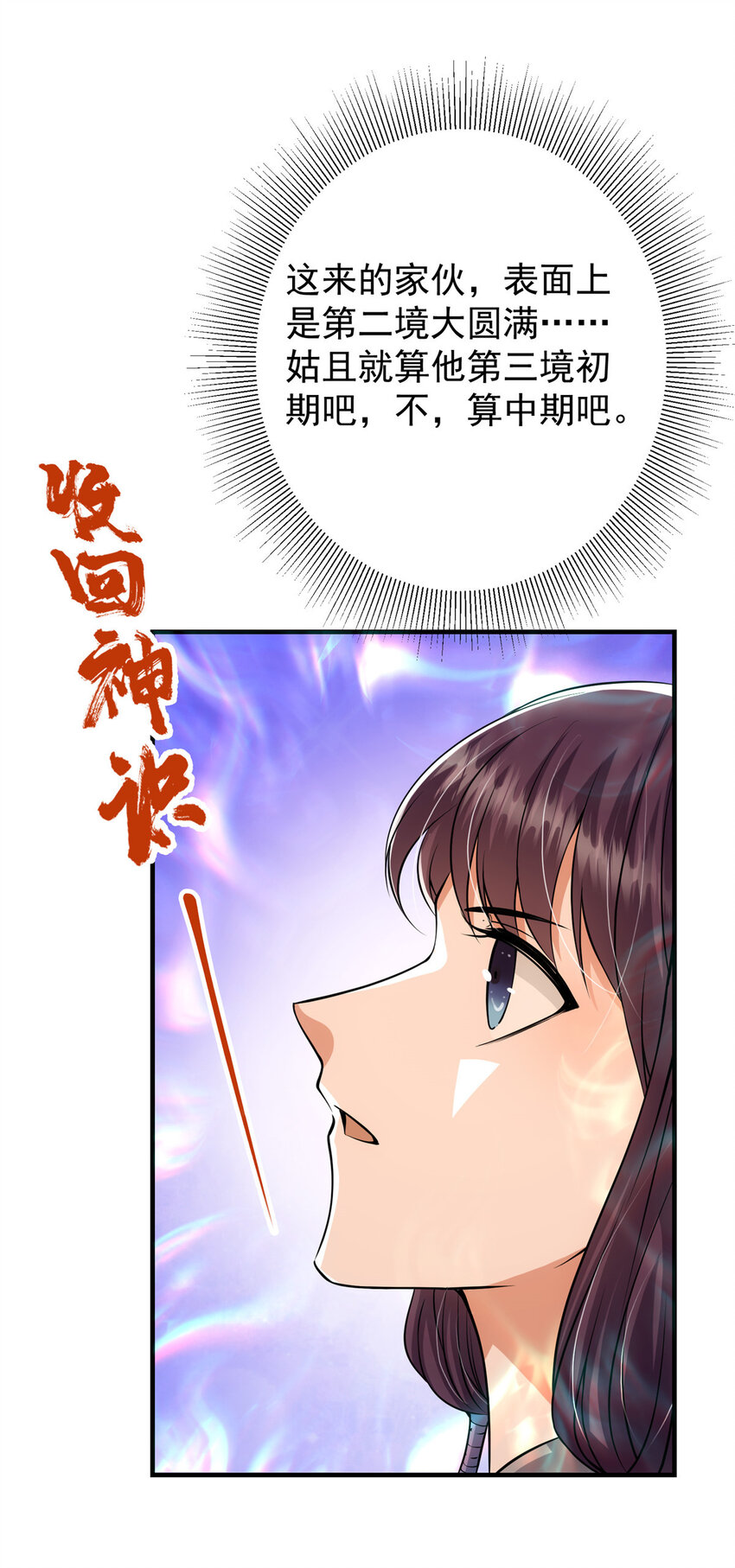 029 装杯是个技术活儿10