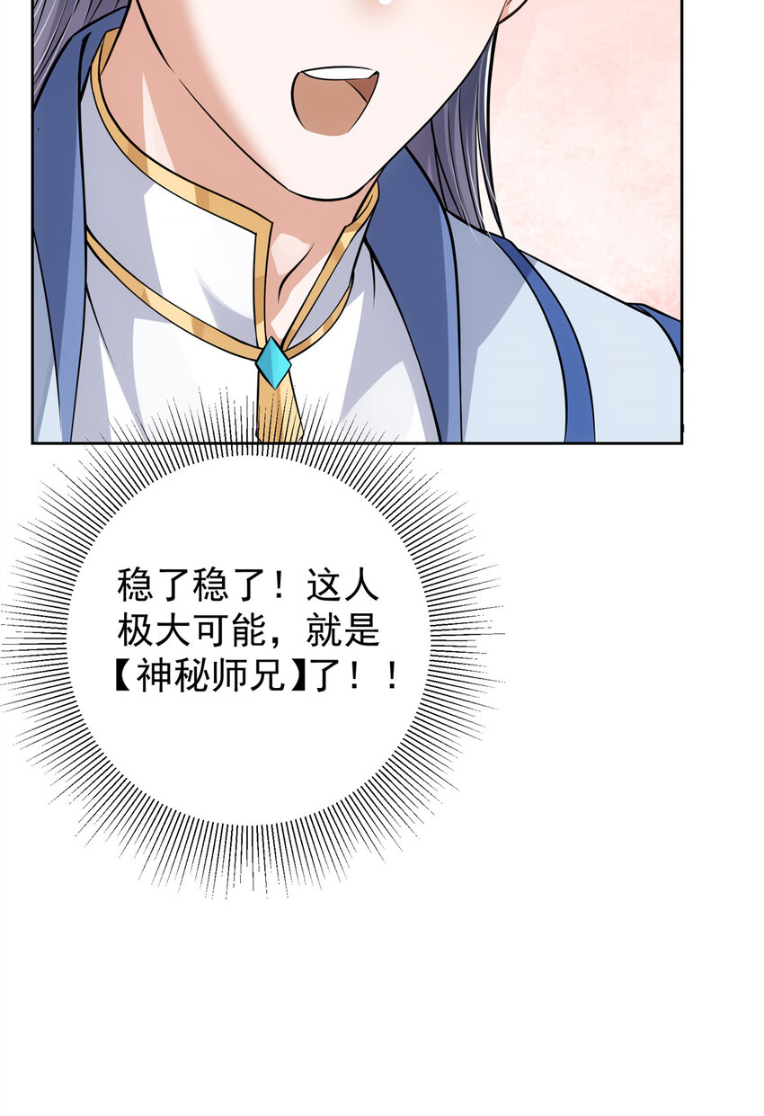 034 妖修过境35