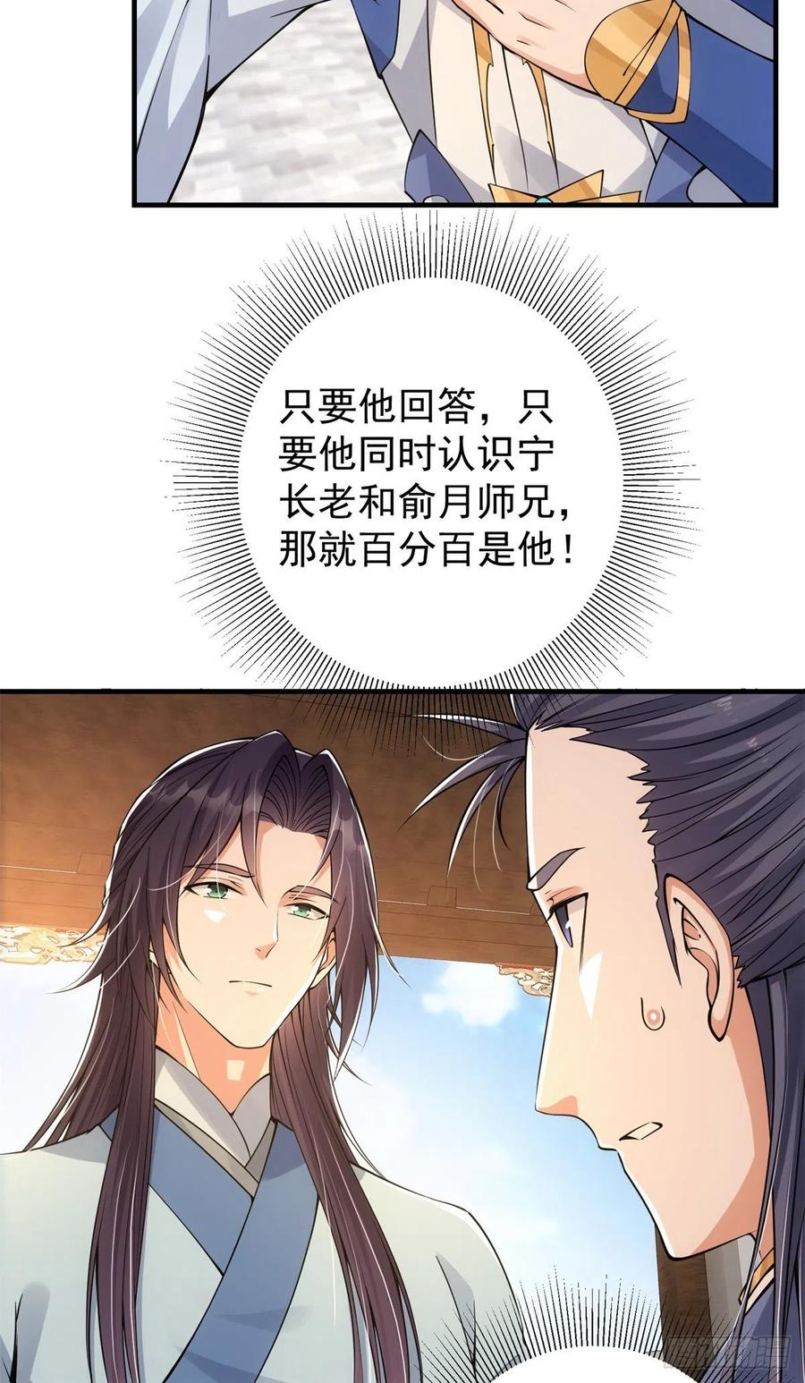 050 有关声望点的梦13