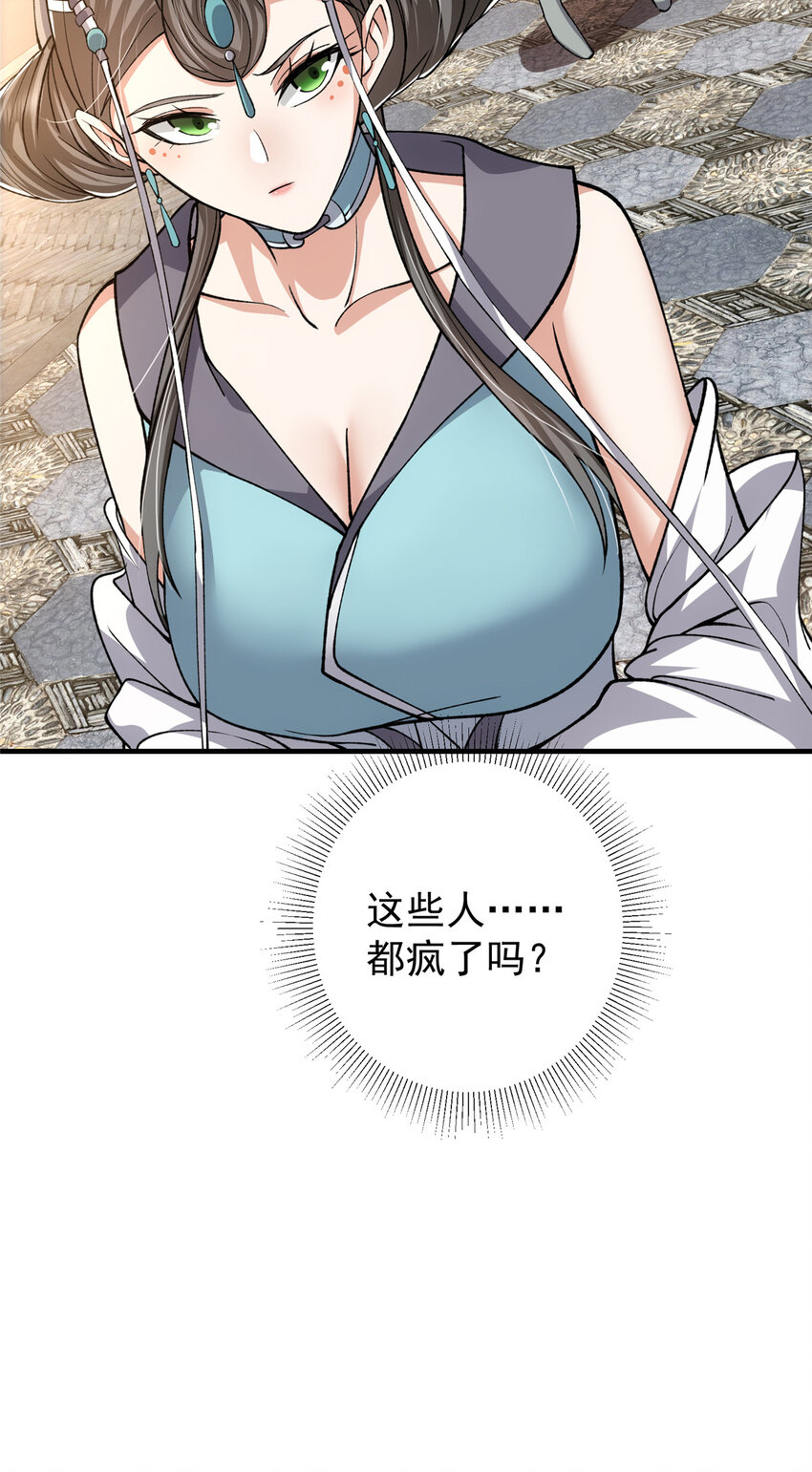 121 全民疯狂57