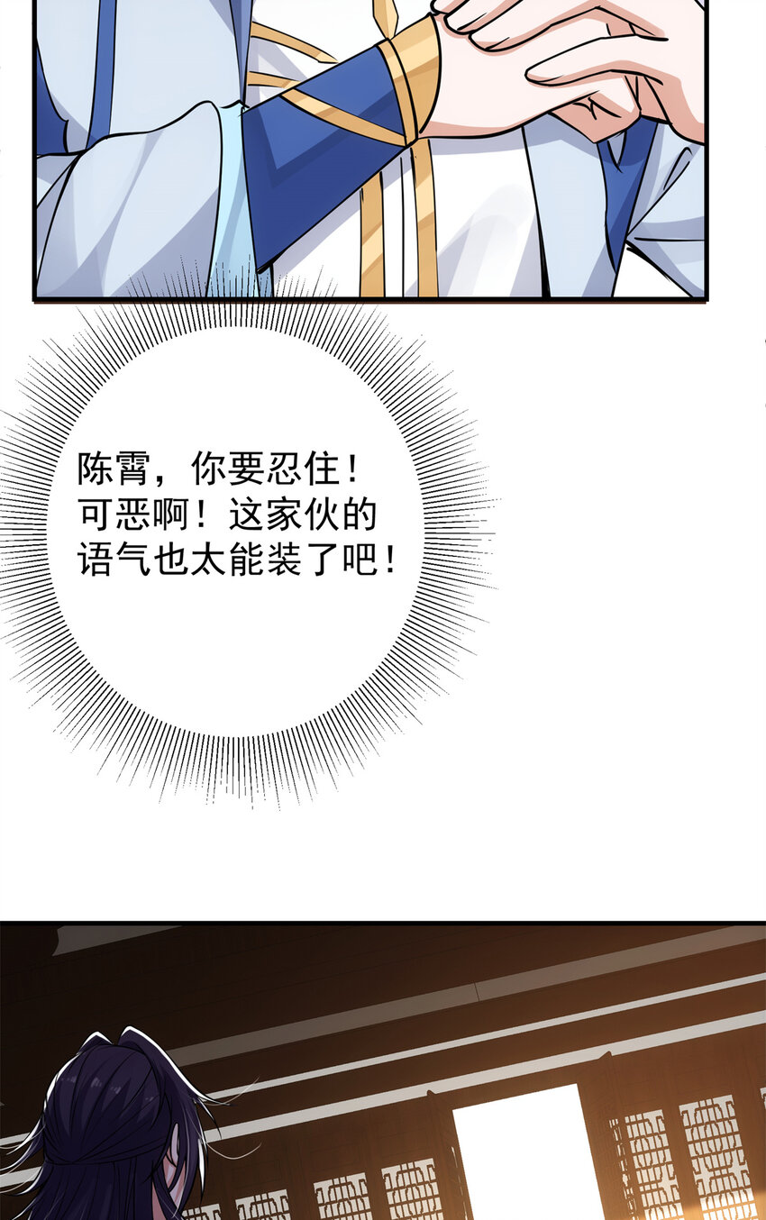 035 异兽真的很恐怖34
