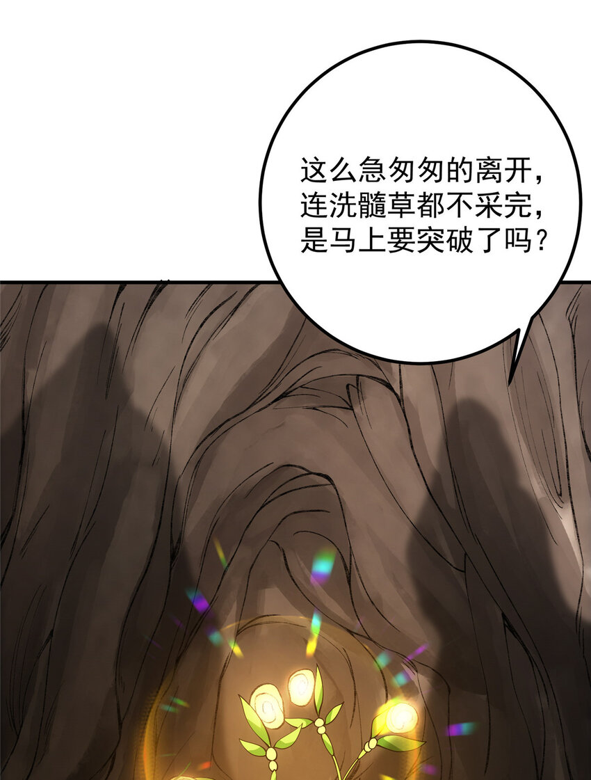 006 我的天地啓灵！8