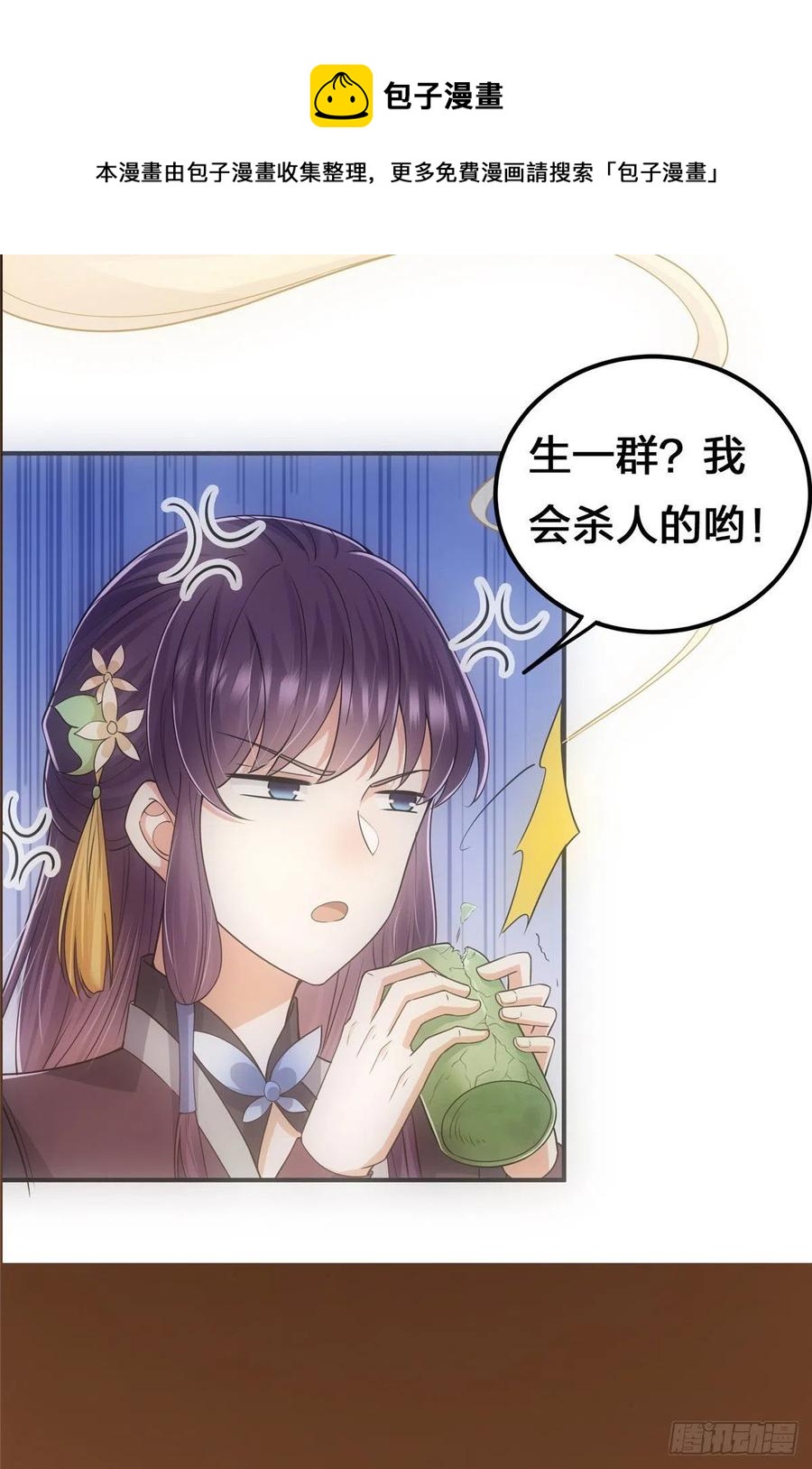 076 无畏生死一战！56