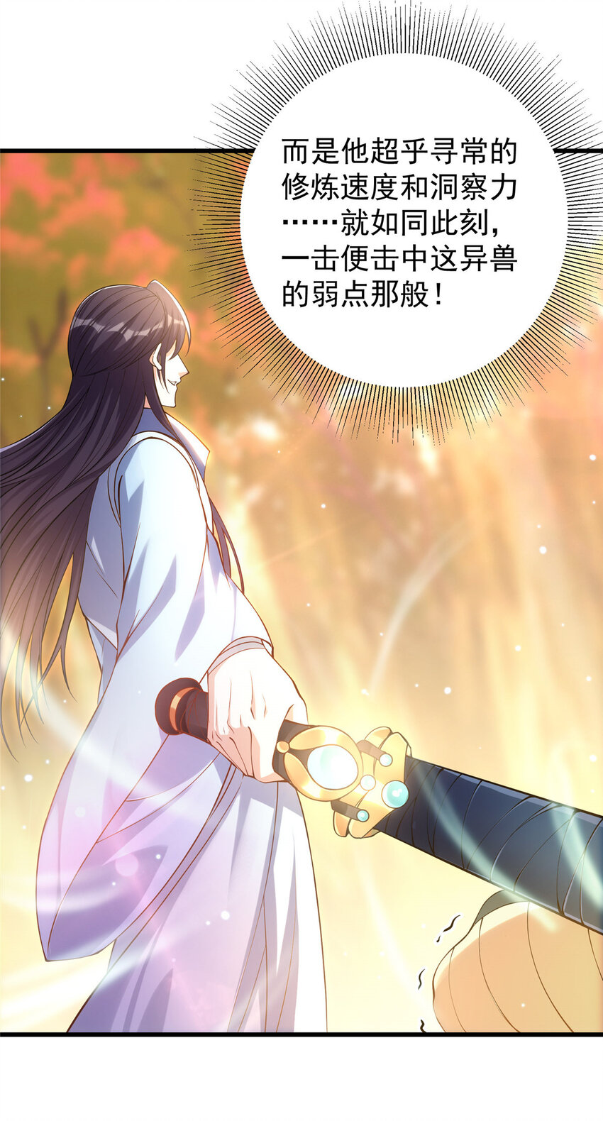 005 论开挂还得是我！28