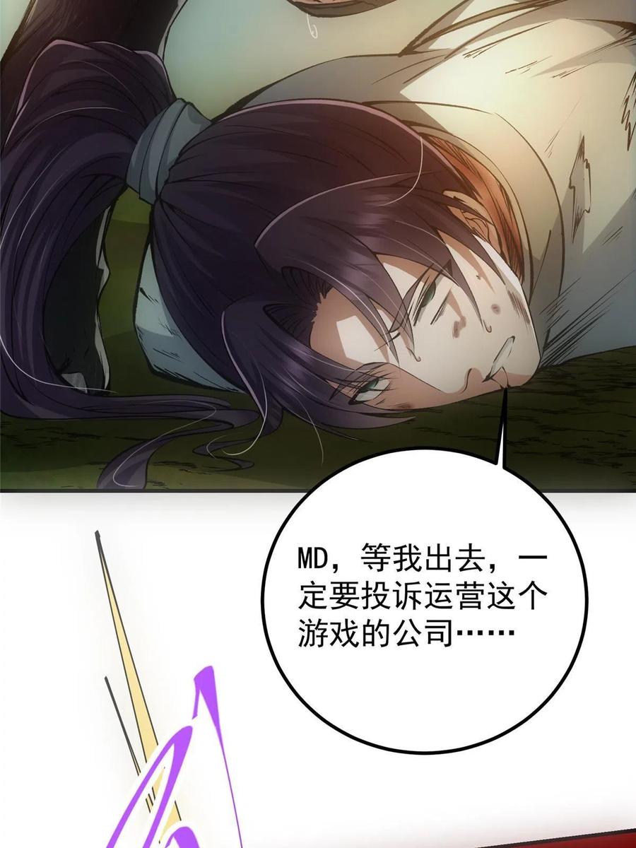 080 师父与我关系“匪浅”22