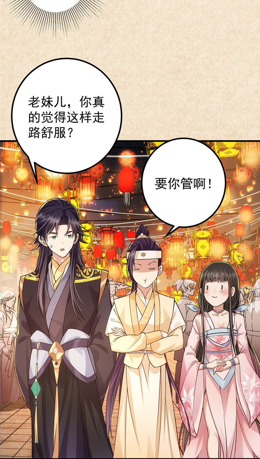 021 恋上掌门这件事22