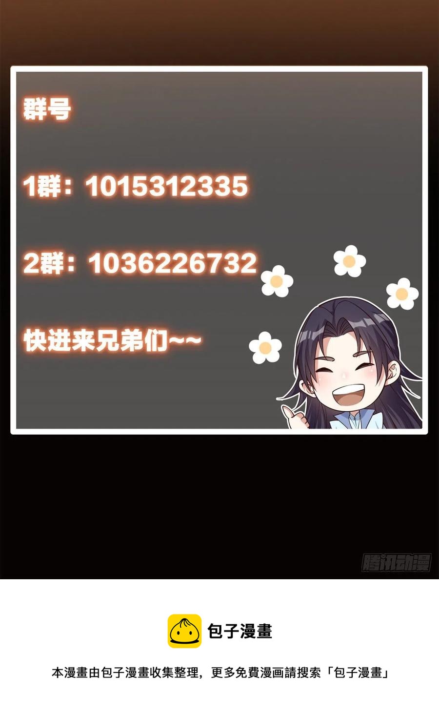 054 少跟我推诿扯皮54