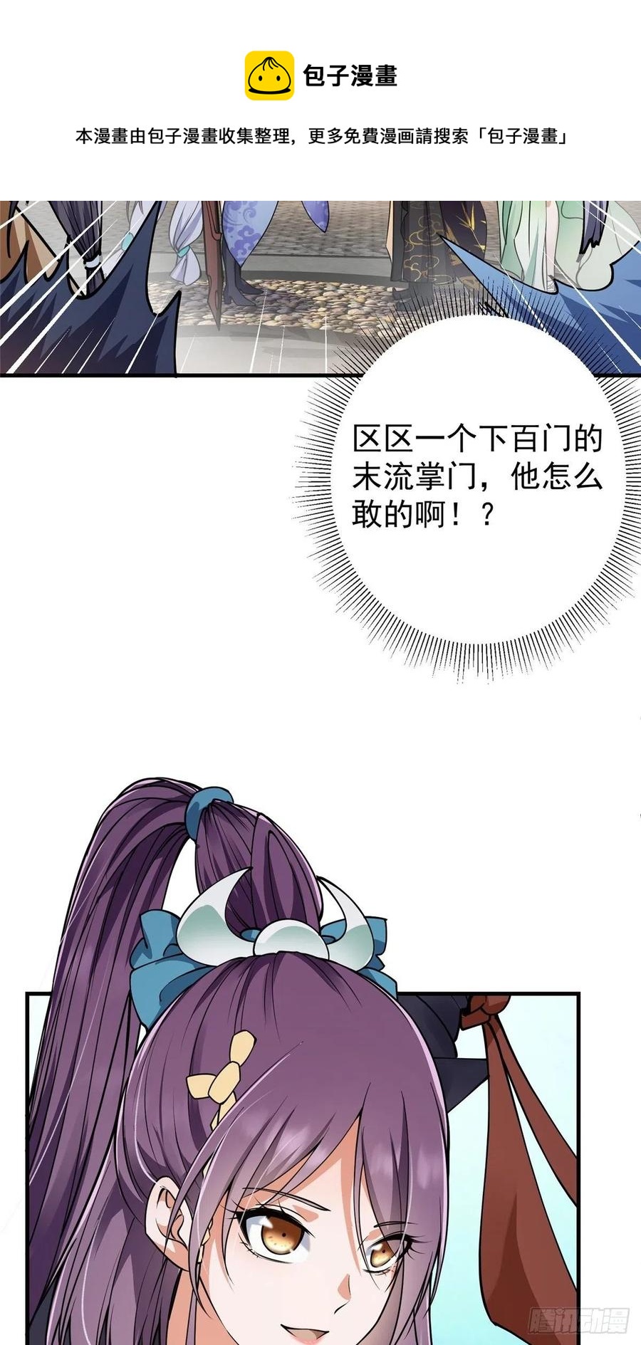 058 剑尊之女李南薇44