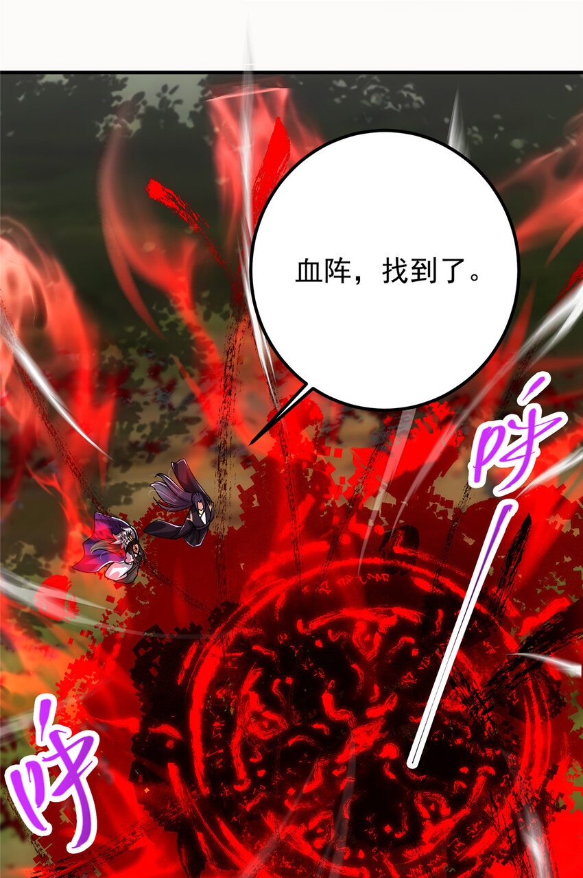 102 破除血阵23