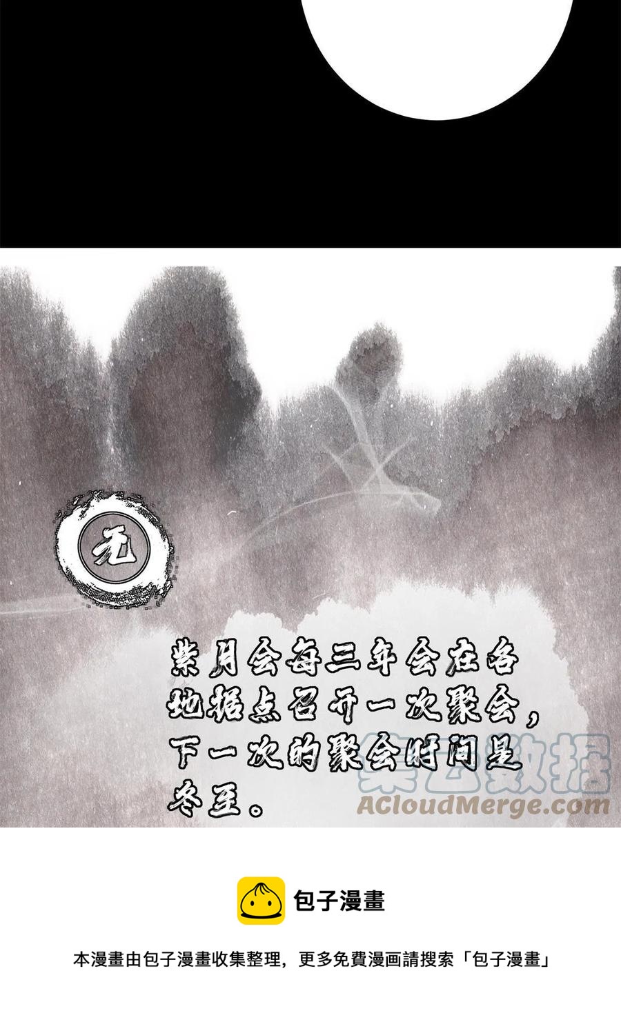 088 紫月会之秘24