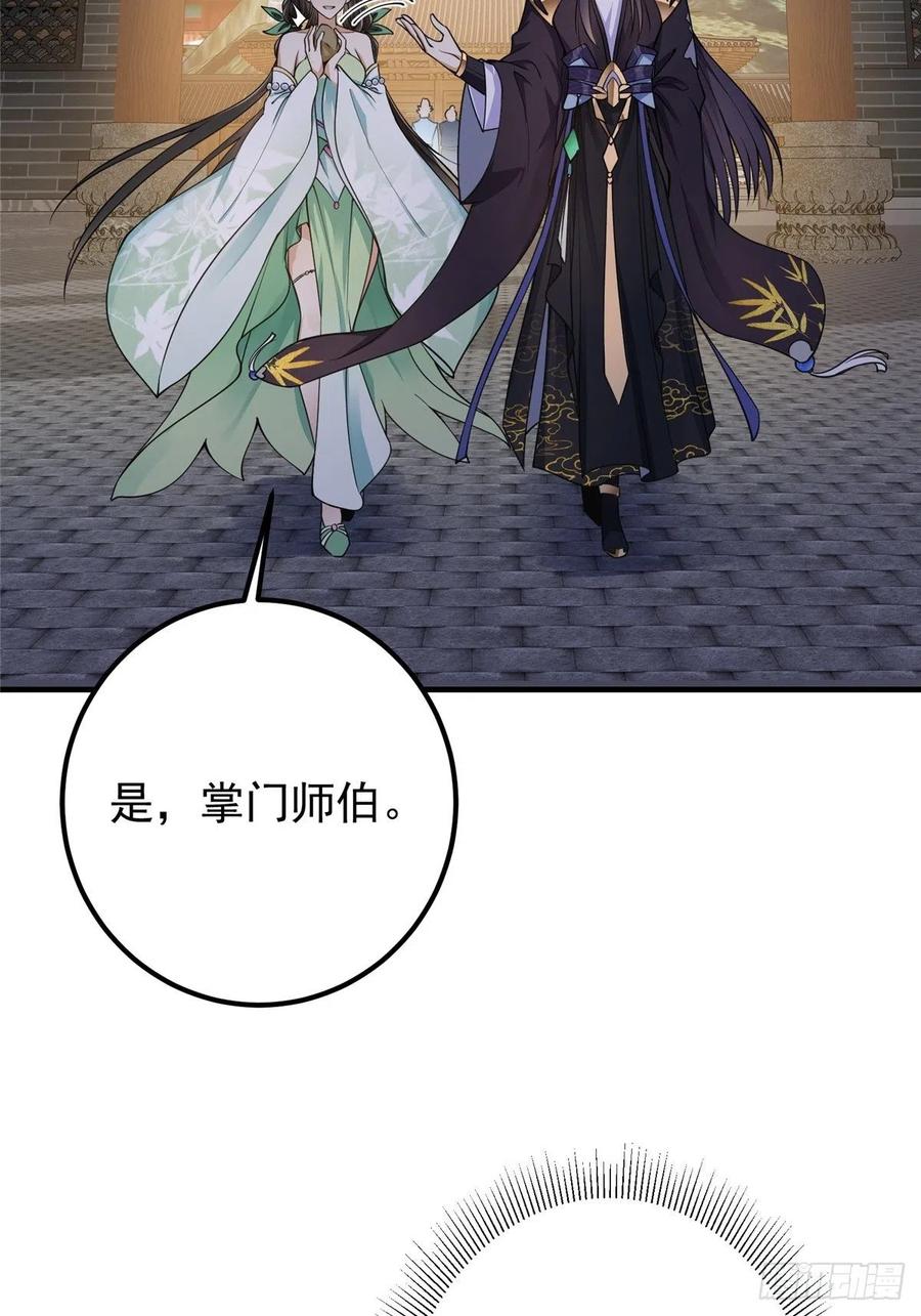 059 李南薇追来了17