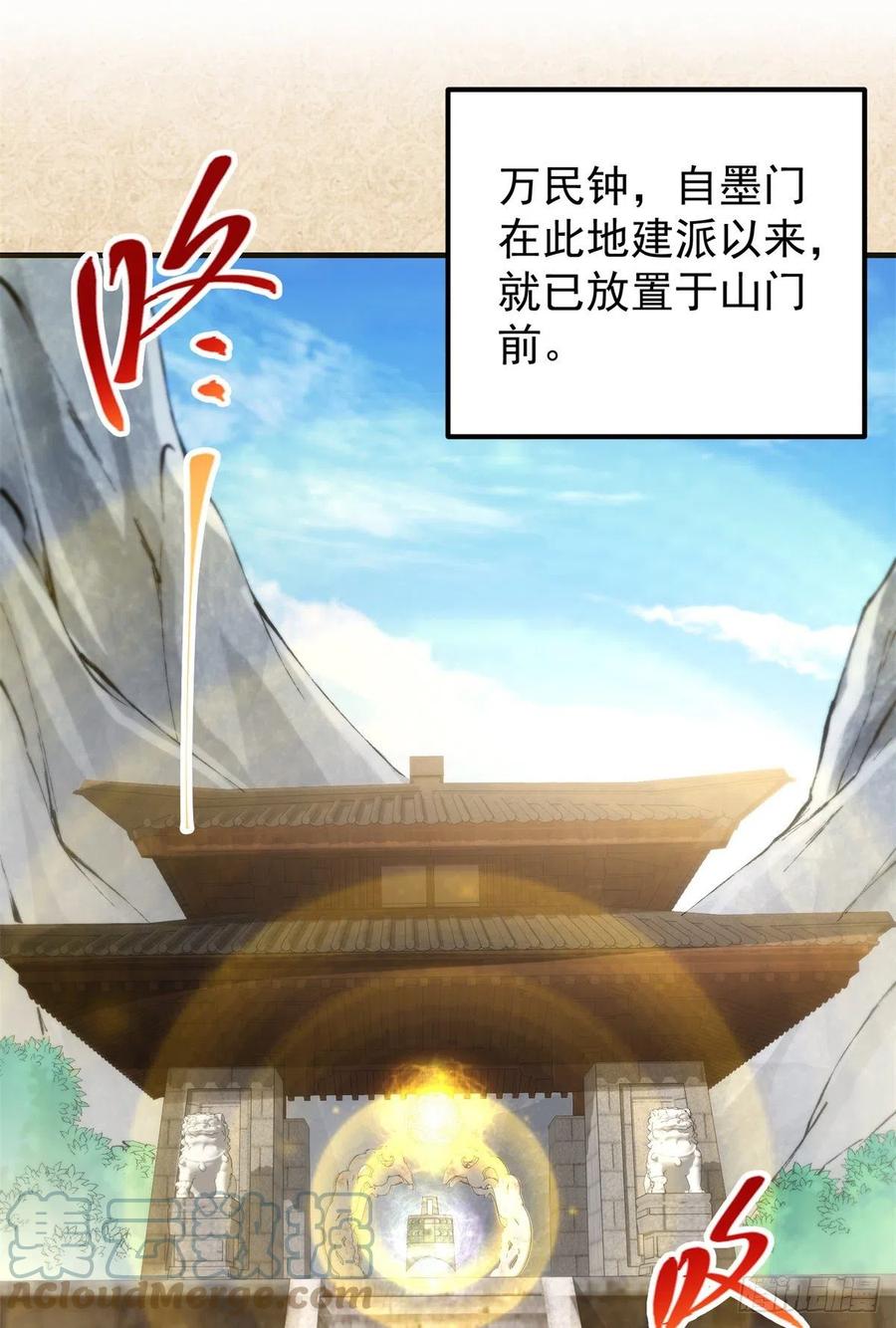 51 万民钟声响21