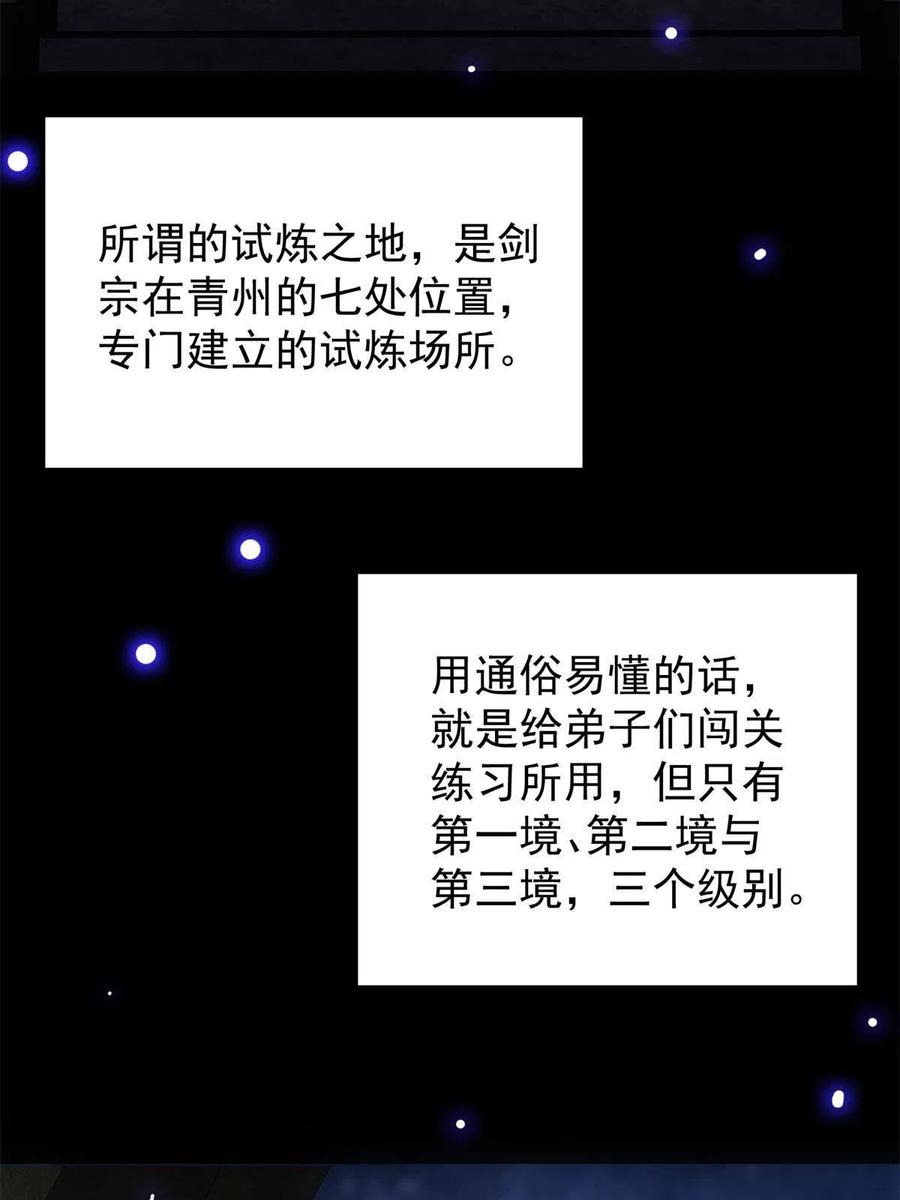 088 紫月会之秘62