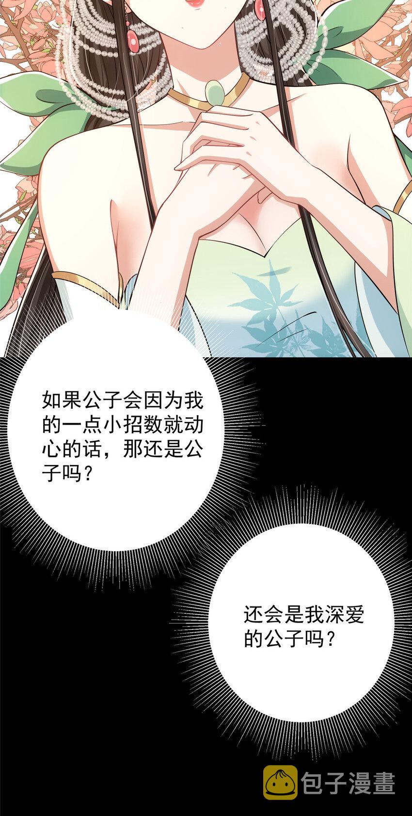 023 茶艺之术，发动！16