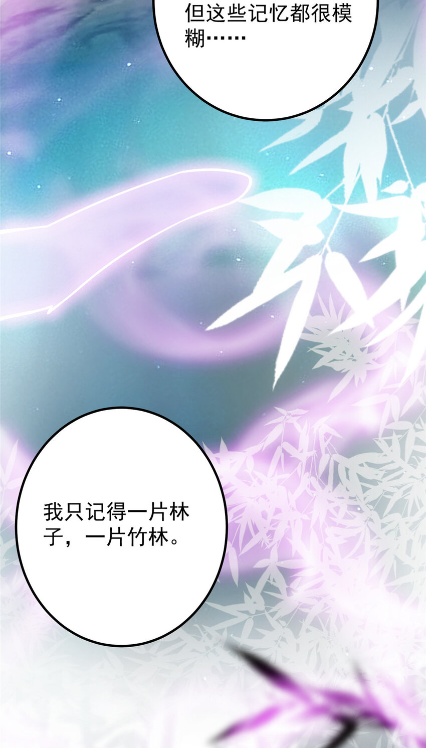 108 往日秘辛24