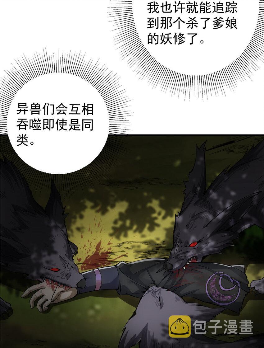 039 汪你吗啊汪！19