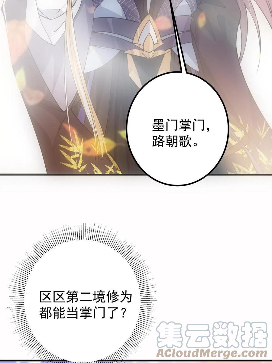 090 剑气试炼33