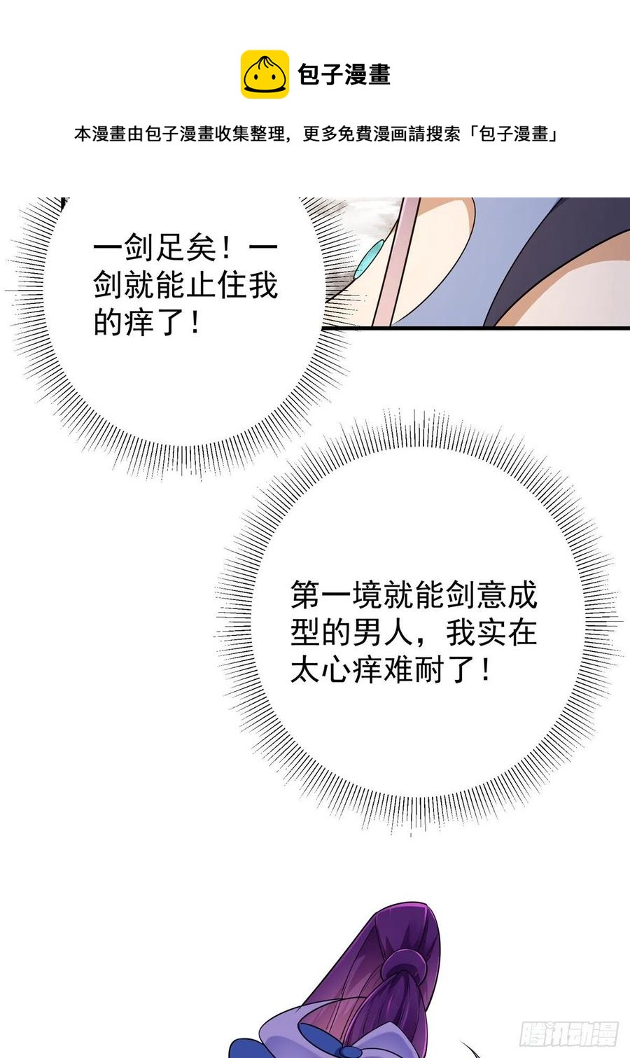 068 这按摩怎麽不顶用16