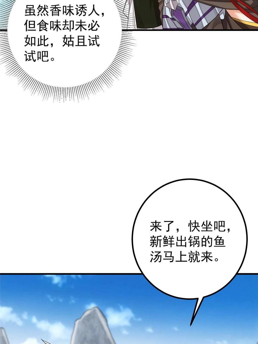 086 一步到胃！43