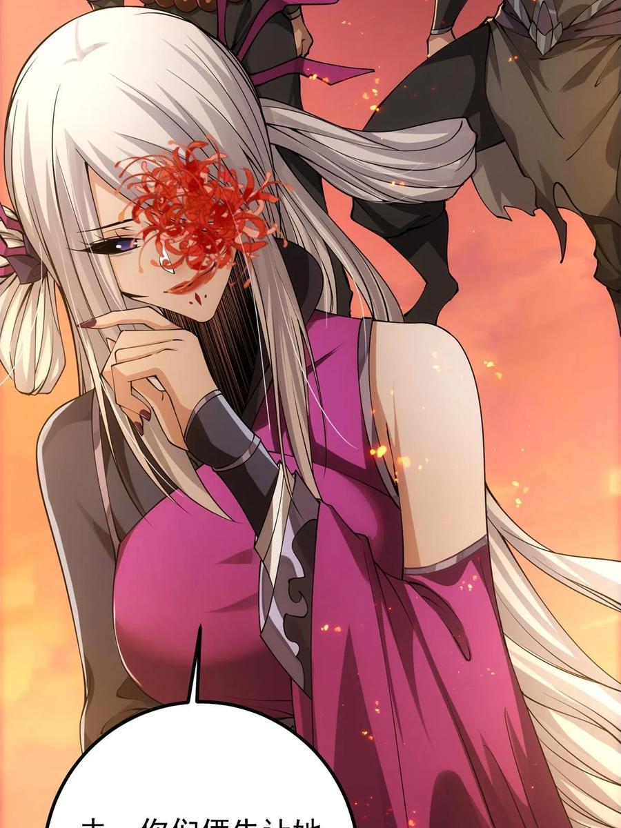 084 谁敢动我师父！10