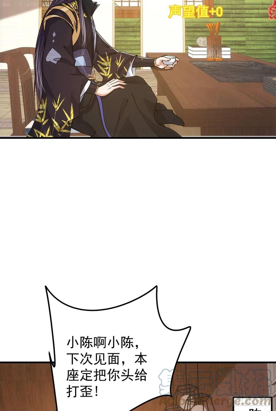 050 有关声望点的梦30
