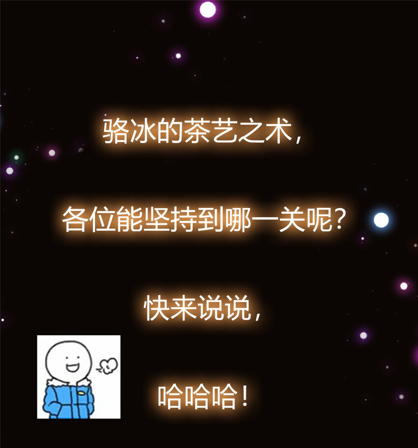 023 茶艺之术，发动！45