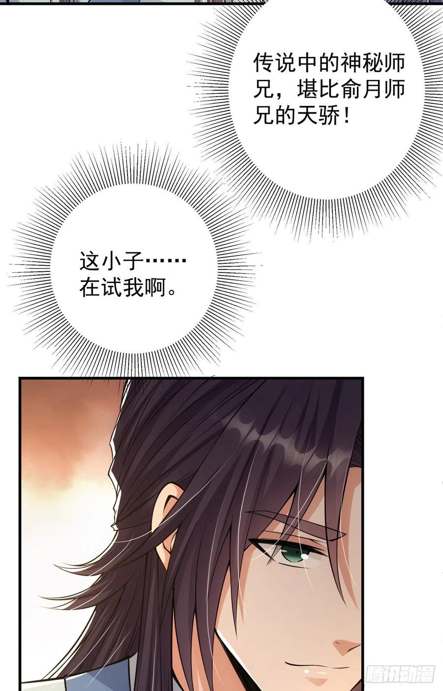 050 有关声望点的梦14