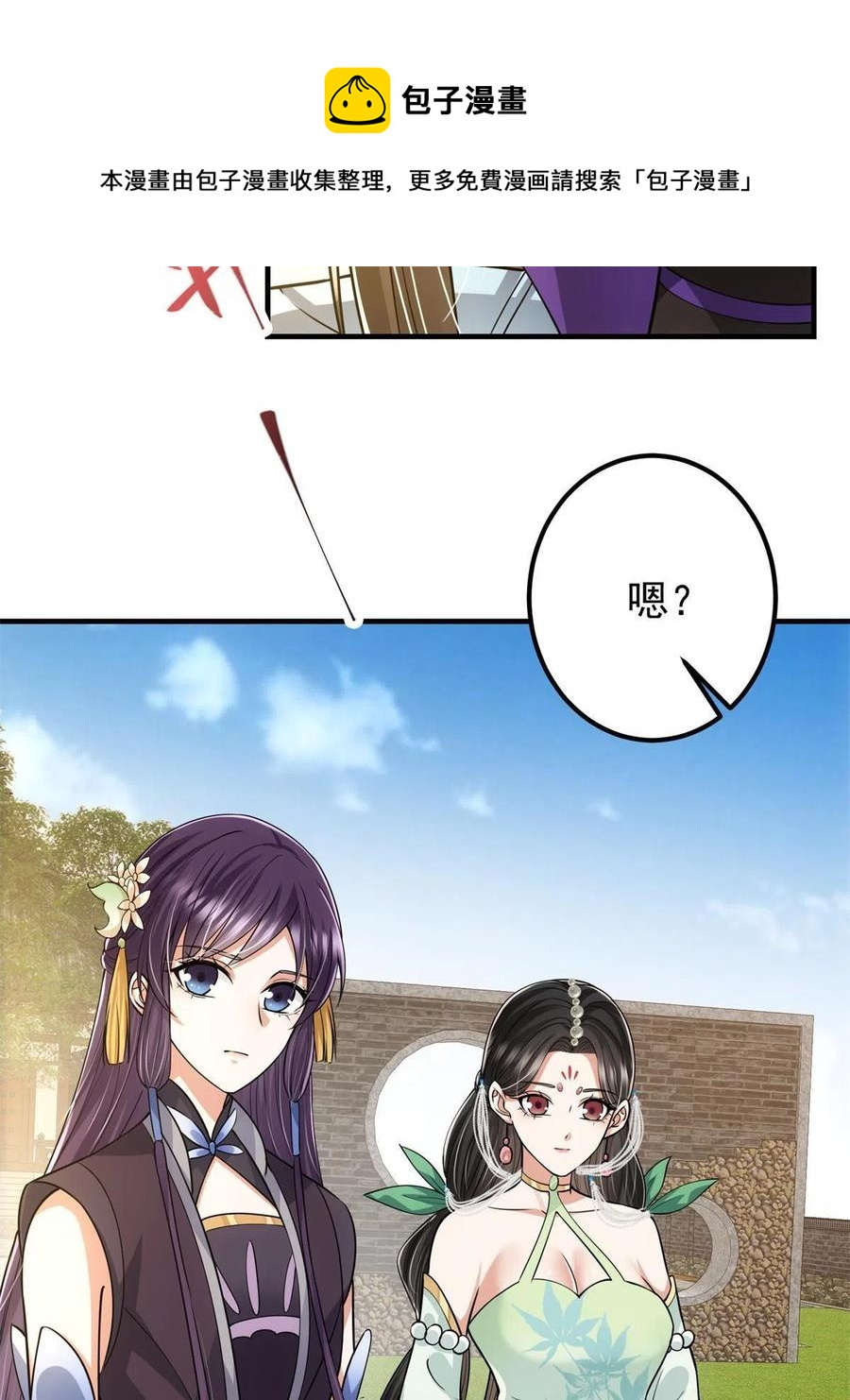 081 识酒悦美人28