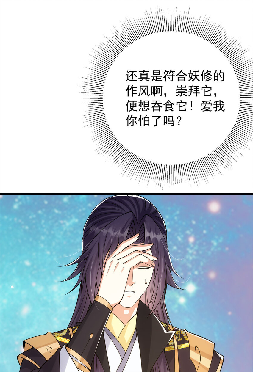 047 得罪了小供奉10