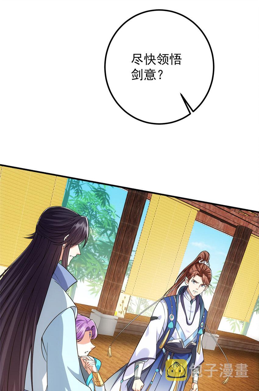 012 剑意可是好东西32