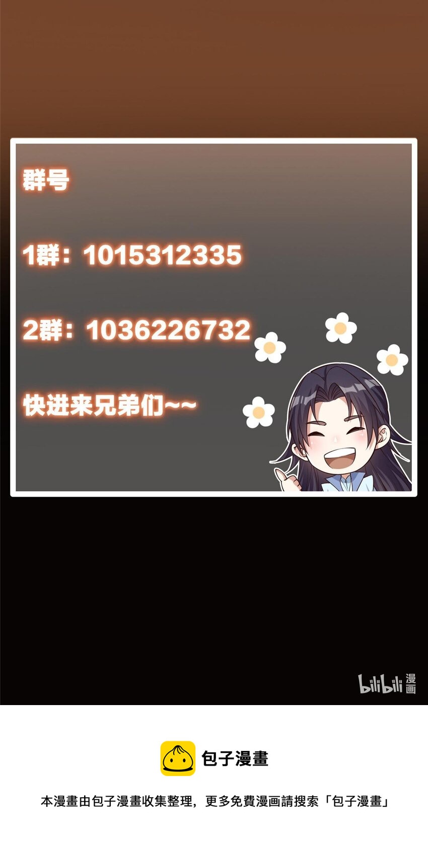 100 羣鸟灾祸54