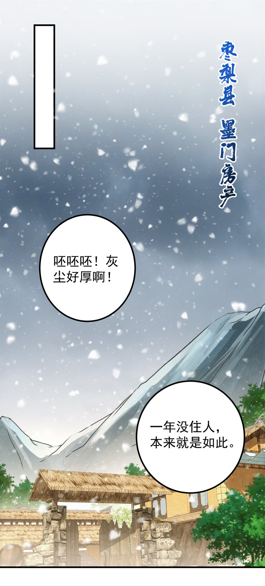 048 属於我们的冬至26