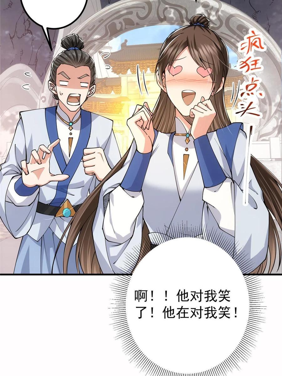 090 剑气试炼37
