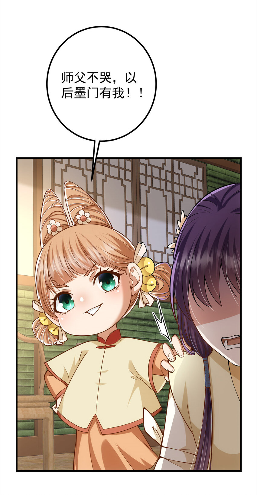 017 想做嫂嫂的女弟子？12