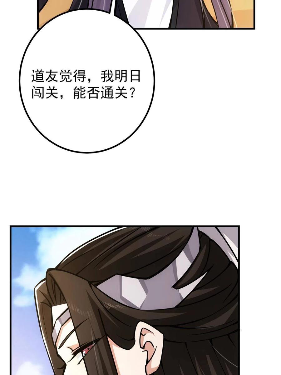 089 哥哥，你要做什麽？！62