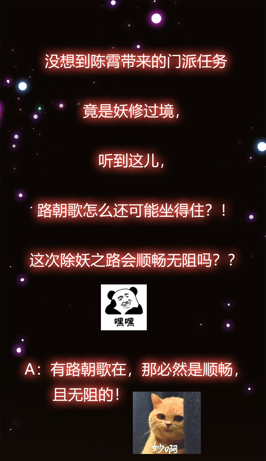 034 妖修过境54