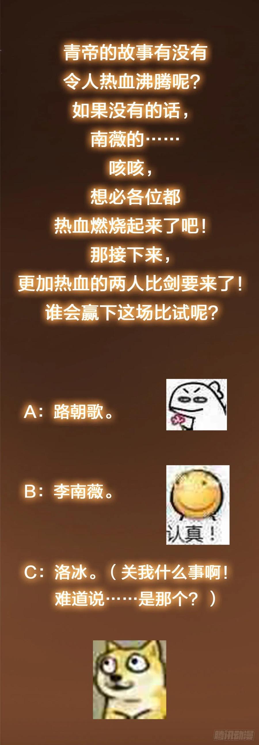 067 青帝37