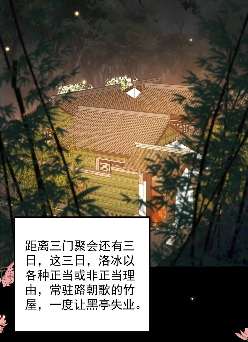 023 茶艺之术，发动！21