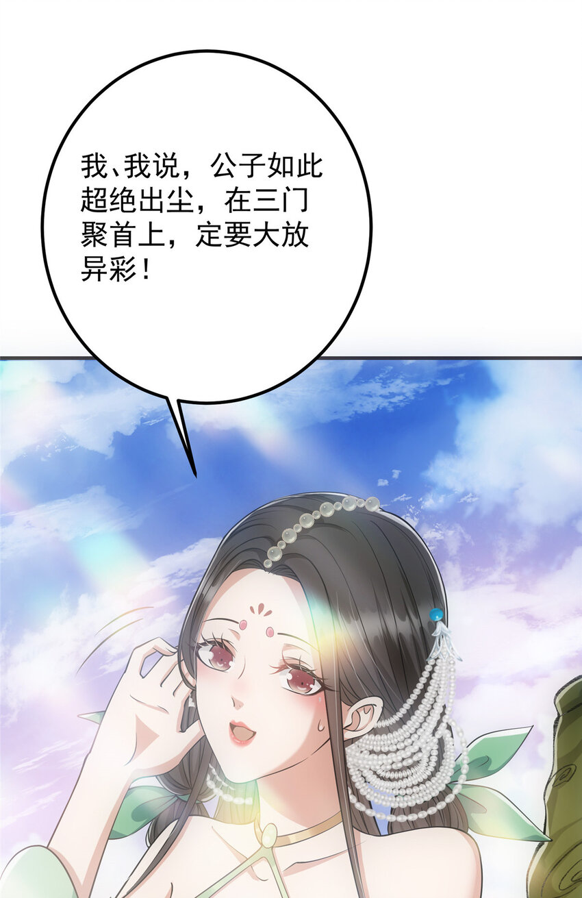 024 原来公子喜欢……12