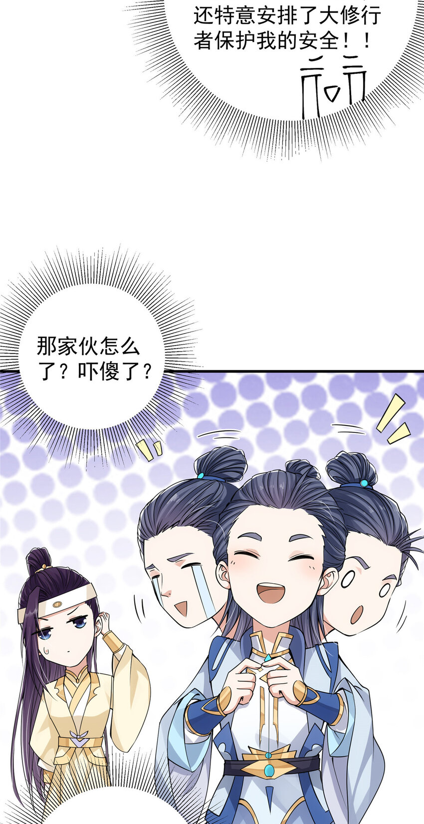 043 特殊物品隐藏剧情13
