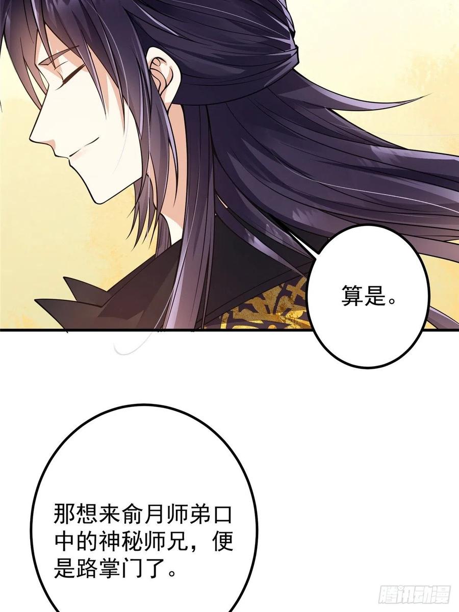 059 李南薇追来了37